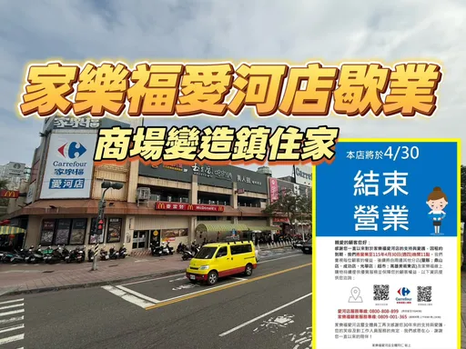 豐邑42億購地愛河案將進入開發　房價估邁向6字頭行情