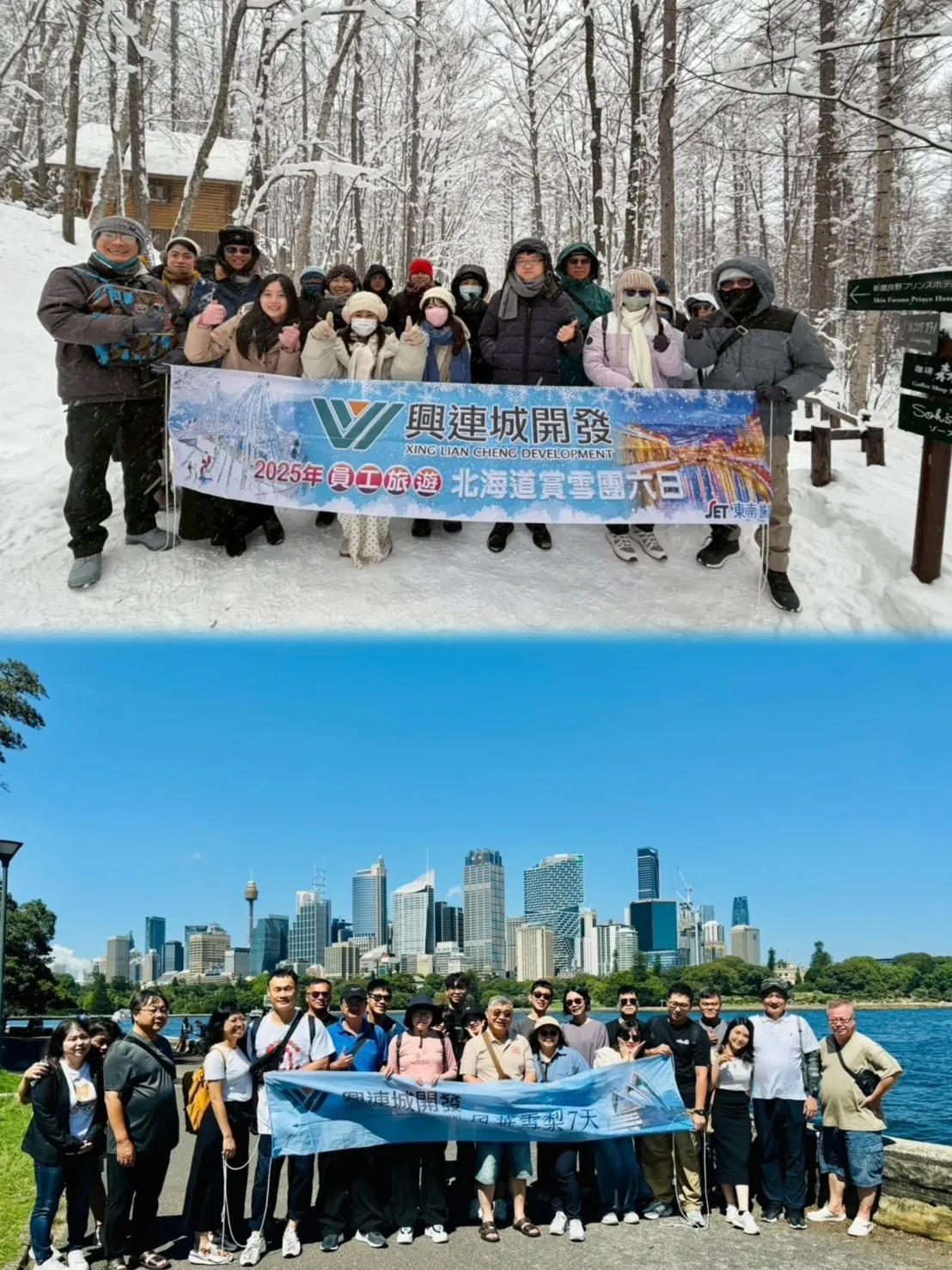 興連城員工福利於業界屬高標，排除疫情因素，近年來員工旅遊已涵蓋日本、澳洲等國家。興連城提供