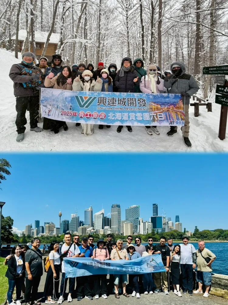 興連城員工福利於業界屬高標，排除疫情因素，近年來員工旅遊已涵蓋日本、澳洲等國家。興連城提供
