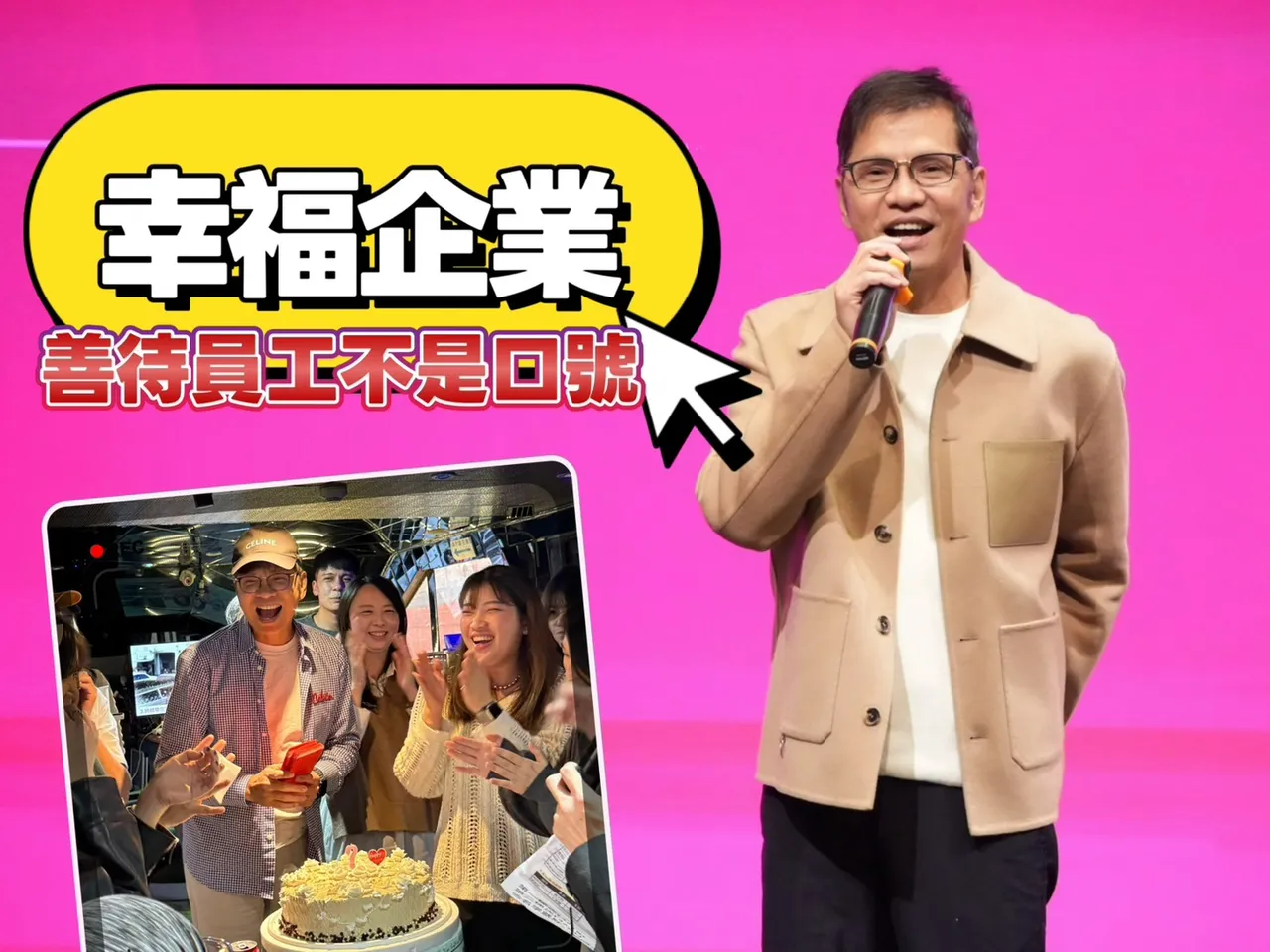 興連城將員工當家人　每年給身心調適假定期周五可提前4點下班