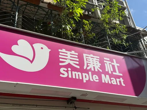 三商家購法說會｜2025賺2.14元　加盟店達300家、2026拚比重過半