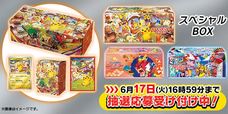 高價的卡包與禮盒，都曾出現重封的狀況。翻攝自寶可夢網站