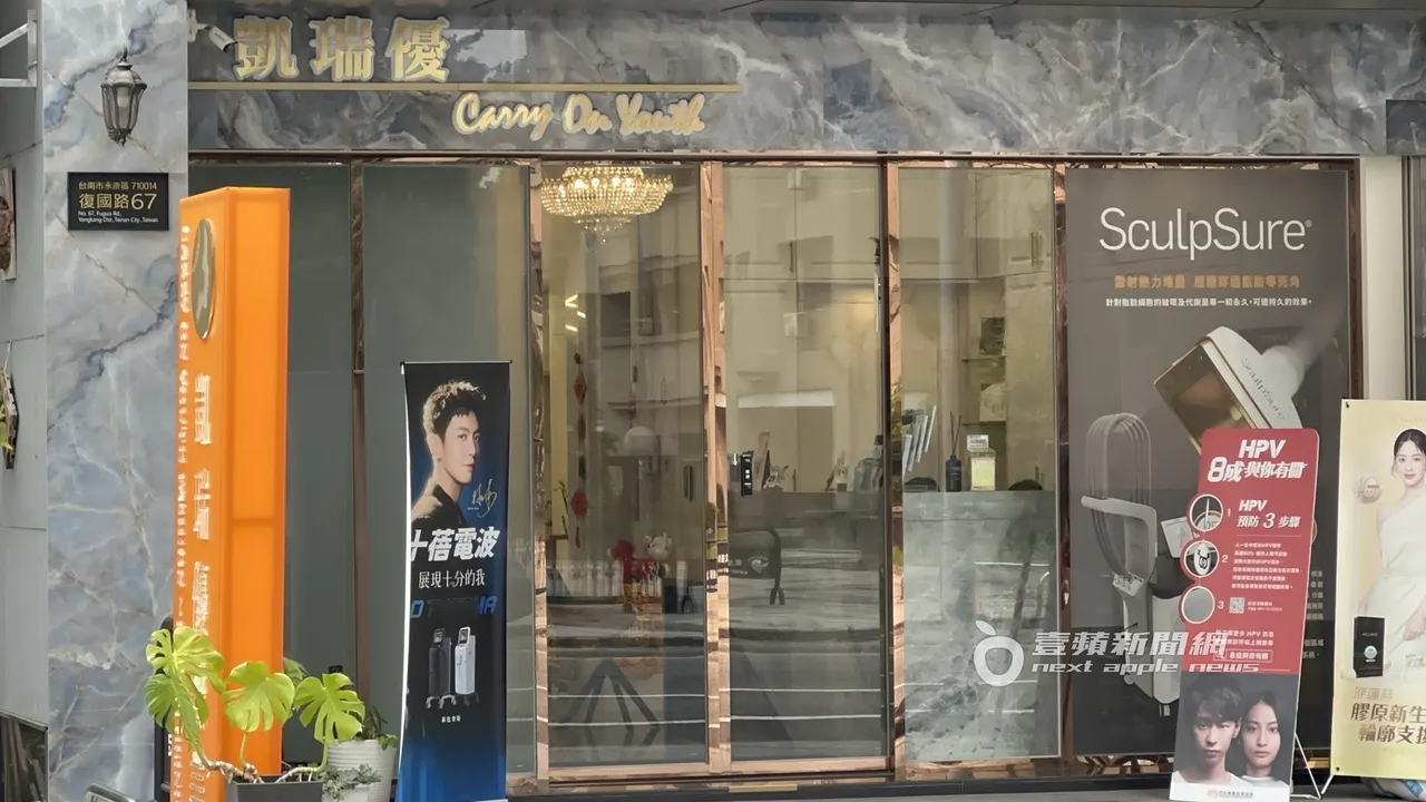 永康區診所外設置多面明星代言宣傳看板，整體裝潢氣派醒目。特勤中心攝