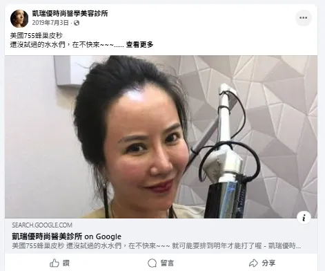 台南凱瑞優醫美店長黃曉姍違法為顧客冷凍減脂　違反《醫師法》判6月、罰30萬