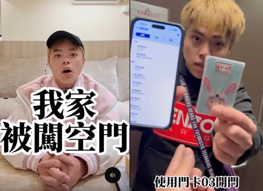 藝人海產置產喜悅全無！　控物業公司持門禁卡私闖　中警逮到人了