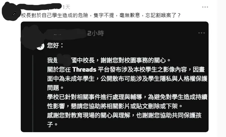 校長留言更激發網友怒火。翻攝自threads