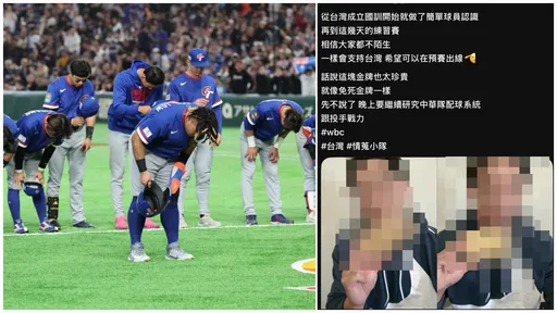 他自爆「出賣台灣隊情報」給澳洲隊　身分遭起底！疑是推拿師
