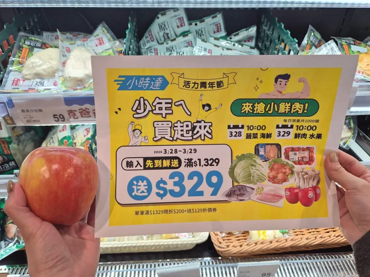 今（28日）至3月29日推出歡慶青年節優惠活動。全聯提供