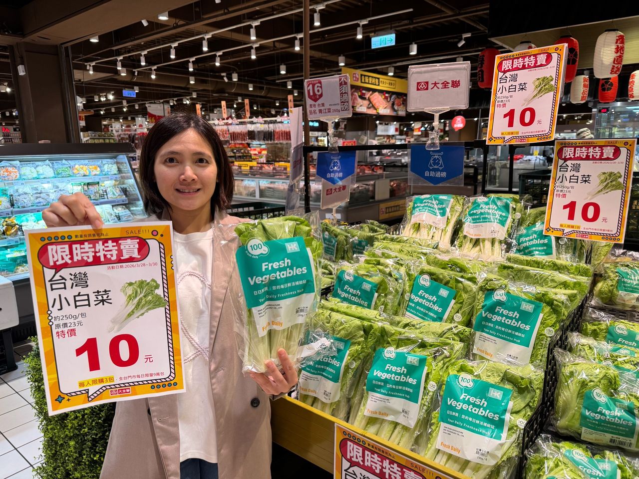 10元蔬菜開搶!兩大量販週末優惠一次看 憑證拿現金折價券