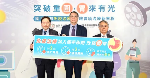 胃癌術後6成會復發！免疫治療新策略降3成復發、2成死亡風險