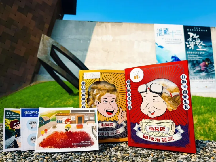十三行博物館與國立海洋大學攜手開發海女文創商品，並將收益回饋卯澳社區支持長者。館方提供