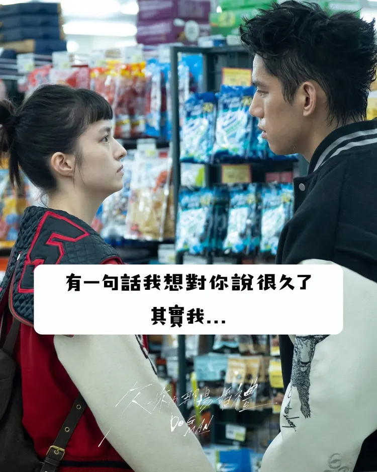 朱軒洋（右）傳出和吳卓源交往期間，私會蒲禾菲。翻攝自《欠妳的那場婚禮》臉書