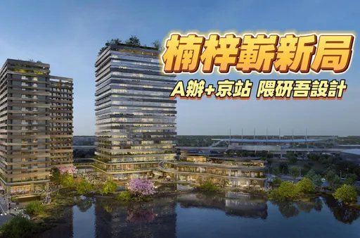 日勝生世運站都更將簽約　楠梓新屋價格有撐6年以上住宅房價續跌