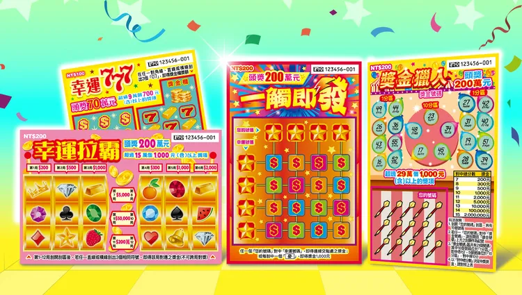 刮刮樂新品「幸運拉霸」、「幸運777」、「獎金獵人」、「一觸即發」今上市。台灣彩券提供