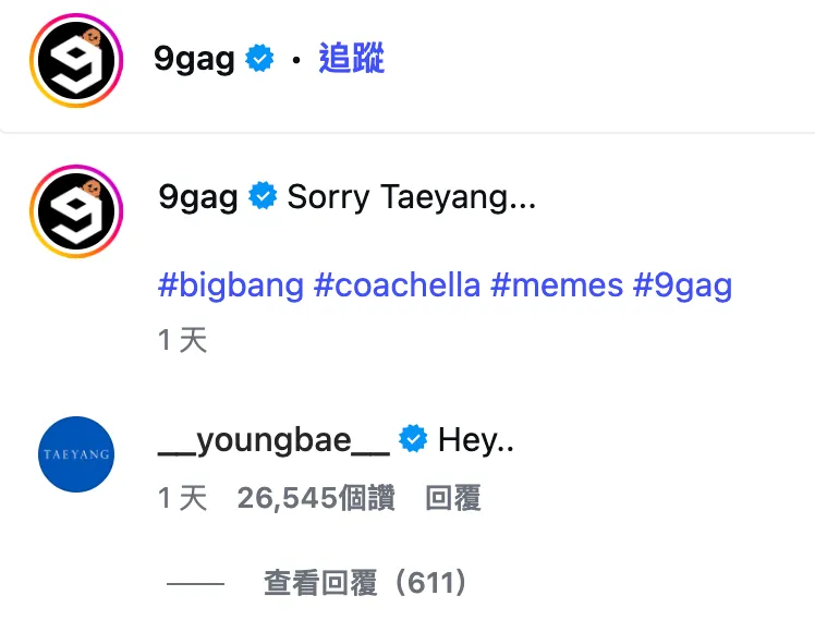 太陽看到9gag貼文親自來留言。翻攝IG