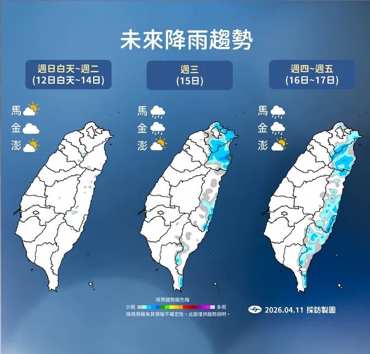 未來降雨趨勢。氣象署提供
