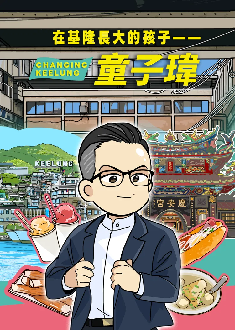 童子瑋提到，漫畫圖文故事預計連載10篇，內容包括兒時、求學及從政的經過。翻攝照片