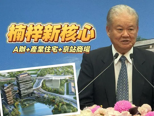 日勝生R17世運站A5公辦都更簽約　商辦估房價坐4望5