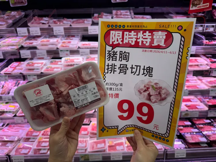 「豬胸排骨切塊」單盒原價135元、優惠價99元。全聯提供