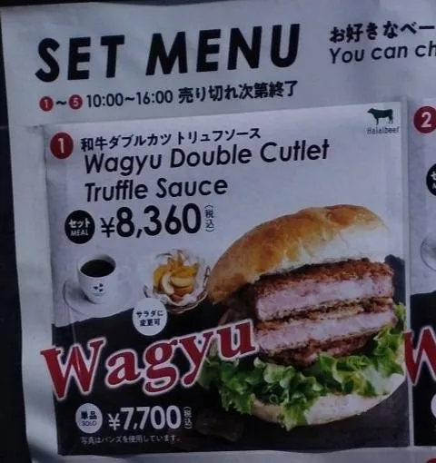 一份「和牛松露醬漢堡套餐」標價竟高達8,360日圓。翻攝下坂泰生臉書粉專