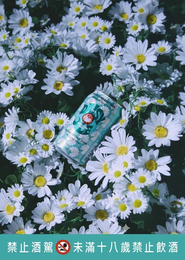 PEACEMINUSONE 操刀設計　薄荷綠罐身綻放藝術雛菊圖騰。業者提供