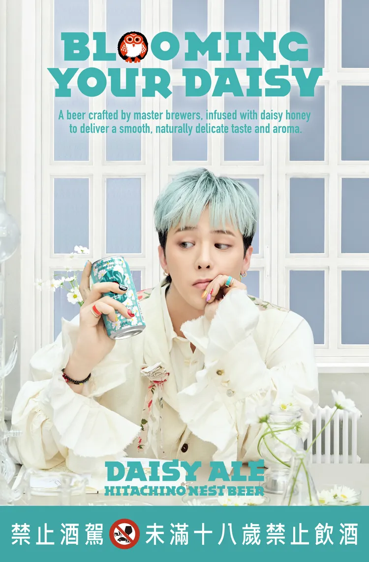 潮流教主 G-DRAGON 加持　雛菊愛爾啤酒掀起全球收藏熱潮。業者提供