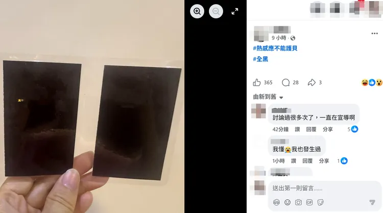 有網友將車票拿去戶背後變全黑。翻攝「鐵道文化之旅」臉書