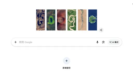 迎地球日！Google Doodle結合Google Earth　呈現6大洲自然景觀