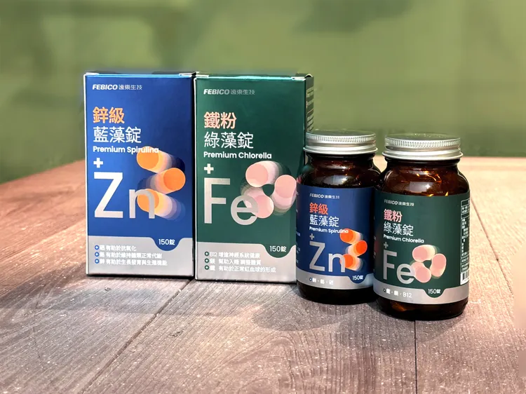 遠東生技「鋅級藍藻錠」Ｘ「鐵粉綠藻錠」，嚴選大自然純淨微藻，一次補充全面營養，滿足活力與氣色需求，早藍晚綠，健康有力！（圖/遠東生技）