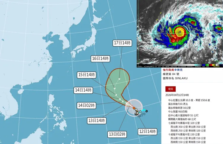 強颱「辛樂克」未來預估路徑。翻攝《觀氣象看天氣》臉書