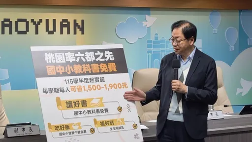 率六都之先！　張善政宣布：桃園市全額補助國中小學生教科書費用