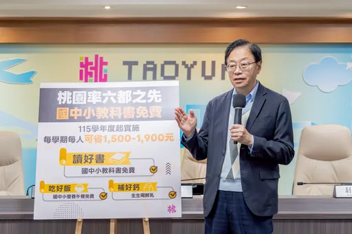 率六都之先！　張善政宣布：桃園市全額補助國中小學生教科書費用