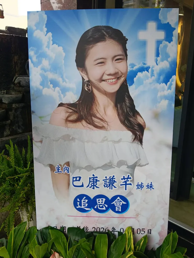 靈堂遺照中，巴女穿著純白洋裝，對著鏡頭展現甜美燦爛的笑容。翻攝畫面