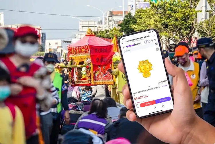 隨著媽祖遶境帶動周邊經濟，「小金豆」成為小資族祈福兼保值的開運選擇。Yahoo購物提供