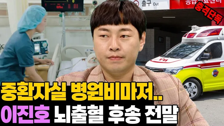 李陳鎬經濟困難，親哥籌不出醫療費。翻攝YouTube