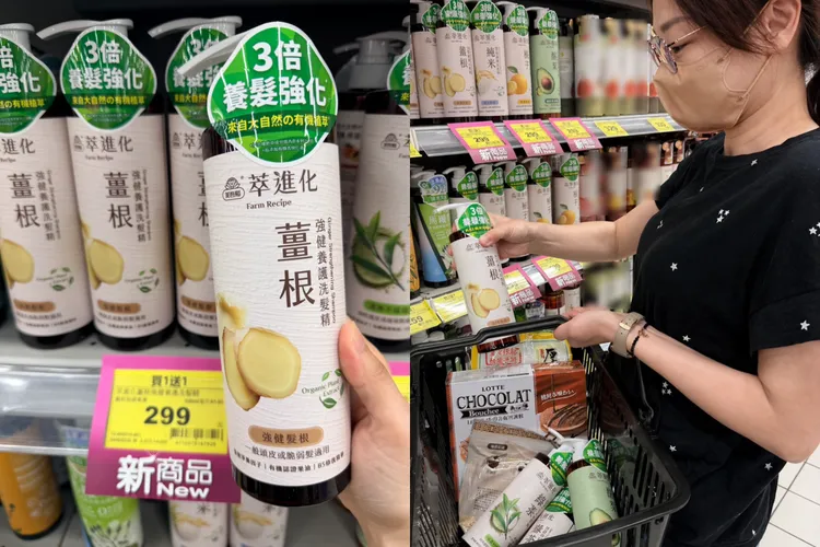 在家樂福超熱銷的「薑根洗髮精」，難得架上剛補貨，是許多人的髮品回購清單。