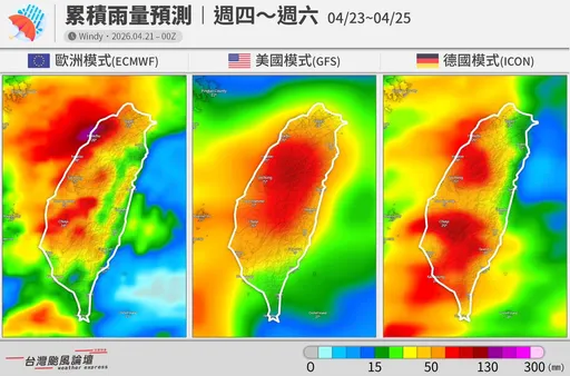 週四起春雨炸3天！三家預測雨量皆「全台紅通通」