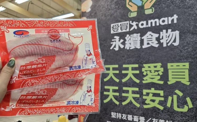 今（17日）起鯛魚片「加10元多一件」限時5天快閃優惠。愛買提供