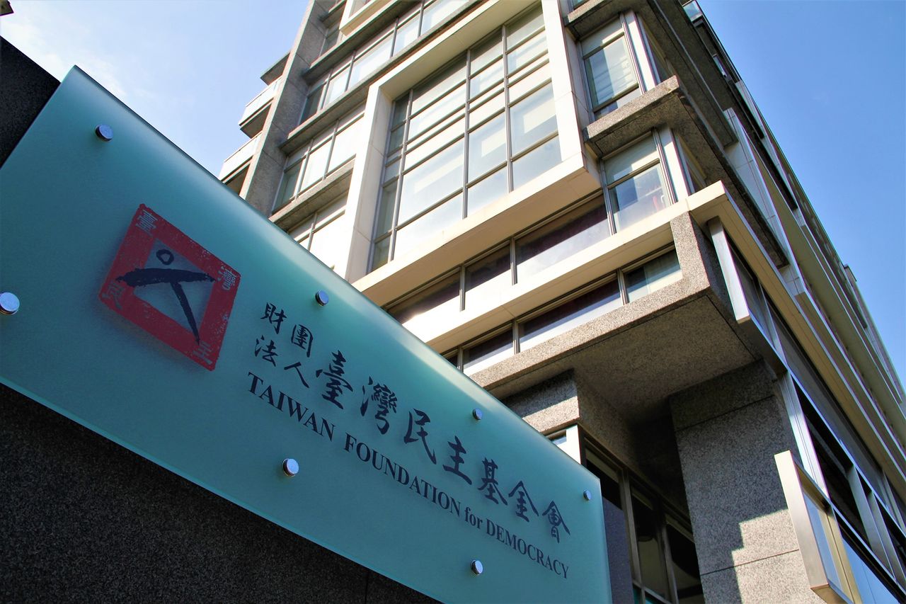 台灣民主基金會補助誰能申請?4大對象一次看