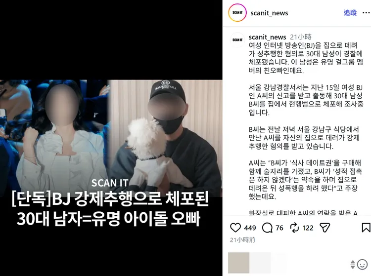 韓國疑似網路媒體以Jisoo和哥哥金正勳的打碼照片，瘋傳Jisoo就是知名女團成員。翻攝Scan It IG