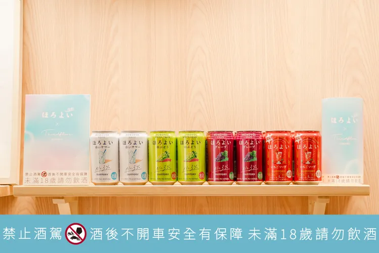 活動期間於店內單筆消費滿 NT$1,000，並打卡標記微醉 Horoyoi（@horoyoi_tw） 與參樓研製所 Thirdfloor（@third_floor_art），即可試飲 Horoyoi 微醉（口味隨機，送完為止）。業者提供