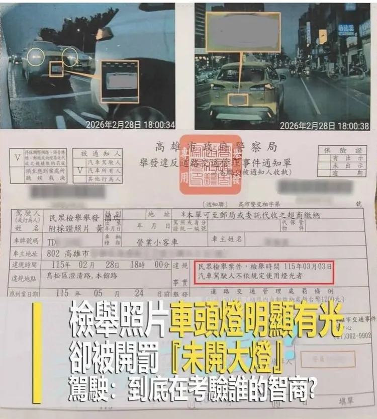 運將怒批警方跟著瞎。翻攝爆料公社