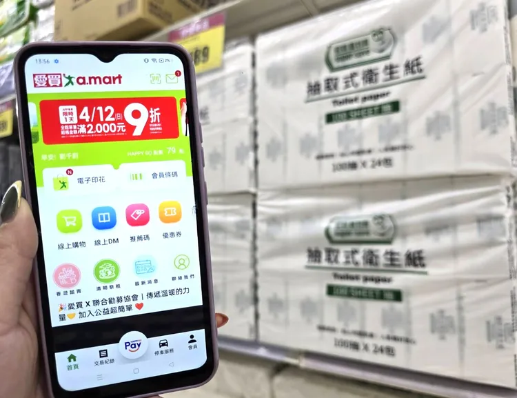 愛買自有品牌衛生紙單包不到8元，限時單筆滿499現折50元，APP會員於4月/12全館消費單筆滿2000元再享9折回饋。業者提供
