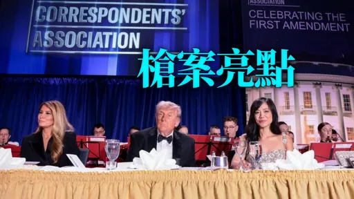 狼狽畫面瘋傳！槍響後「擠不進川普旁」跪爬逃命　華裔女被起底