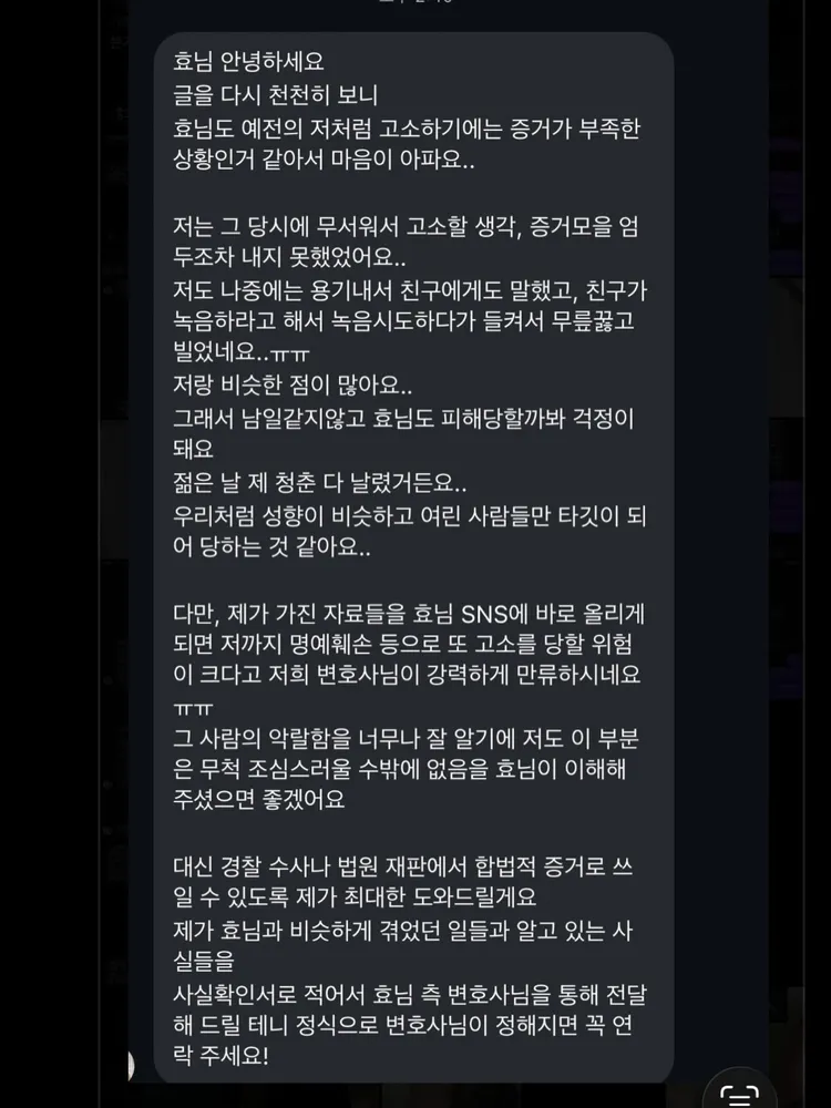 受害女性控訴遭金正勳施暴，手段跟金妻遇到的一樣。翻攝金妻IG
