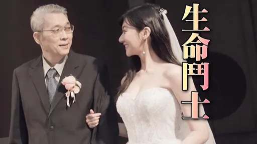 林逸欣名醫爸爸病逝「告別式辦完才曝死訊」　5年前「腰痛腿麻」竟是癌末