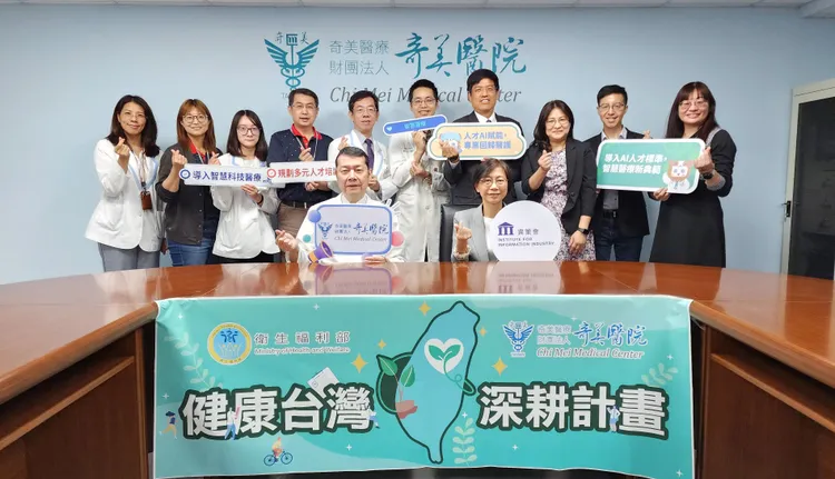奇美醫院與資策會推出「醫療AI人才職能護照」。院方提供