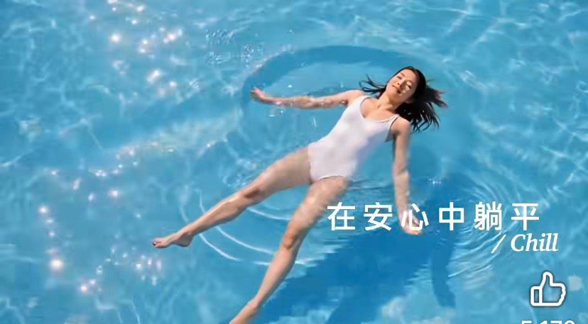 鄭麗文訪中前夕 國民黨釋出廣告「有和平才能躺平」掀一片罵聲