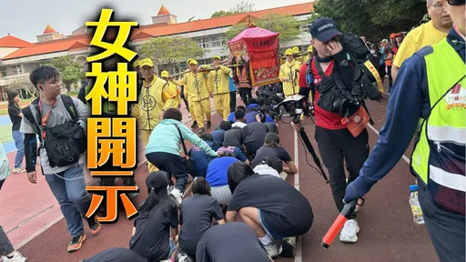 白沙屯媽祖衝田尾國小停駕「這4字」前　信徒：教大家做人道理