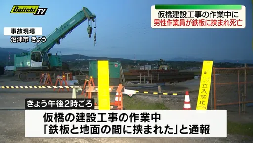 日本靜岡縣恐怖意外　800公斤鐵板突然倒下六旬工人身亡